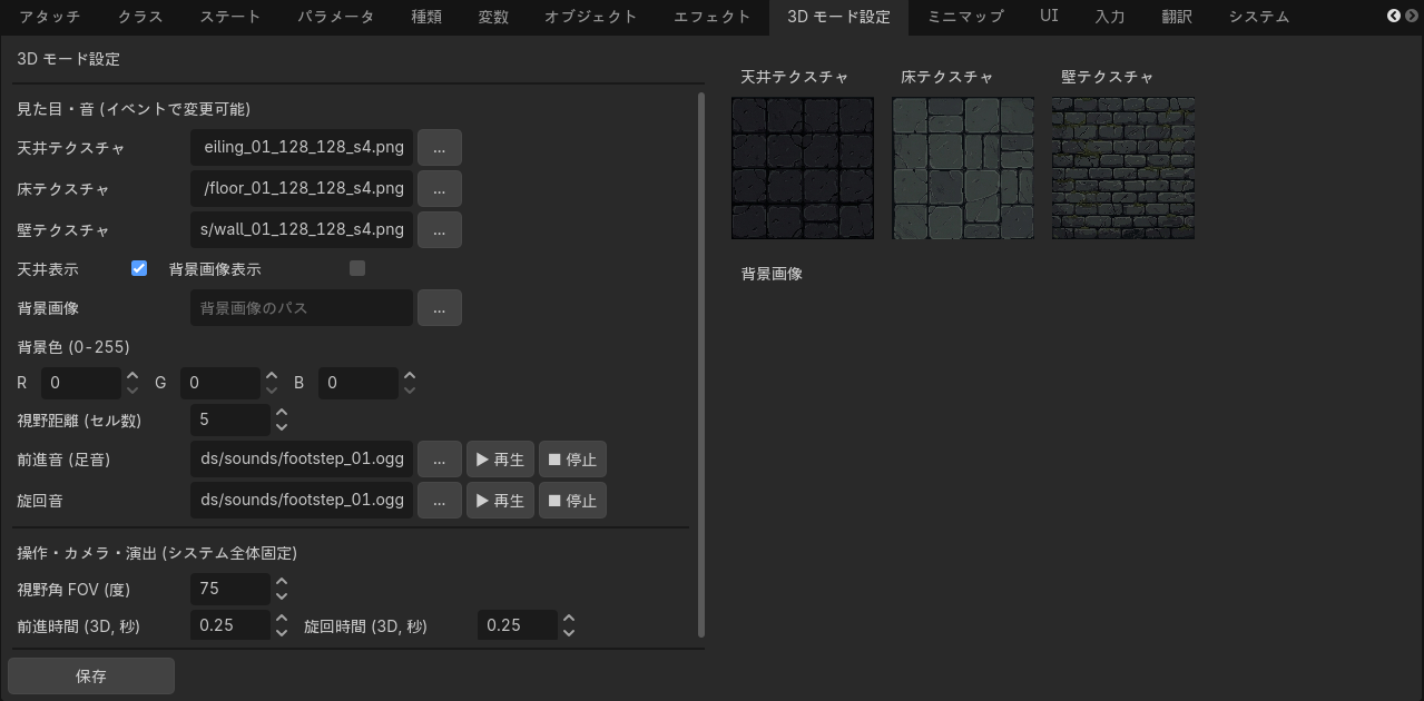 3D Dungeon Settings tab