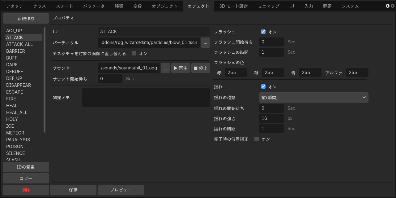 Effect tab