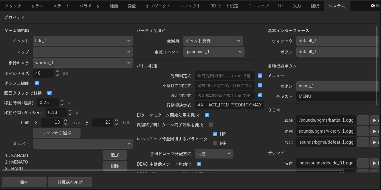 System tab