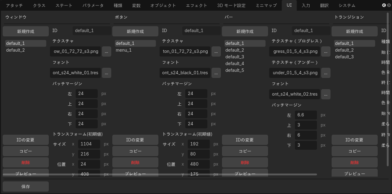UI tab 1