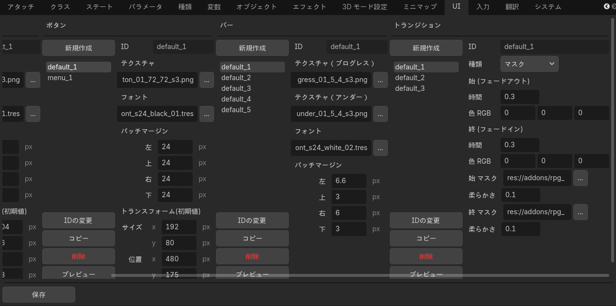 UI tab 2